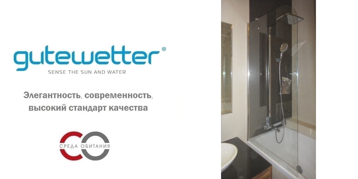 90X150GV601A Душевое ограждения на борт вынны GUTEWETTER Германия LUX - Вид №1