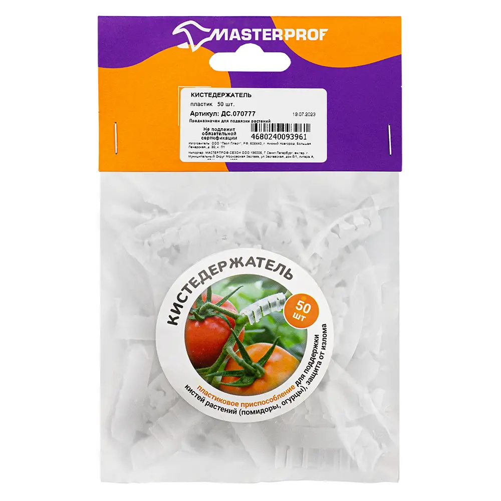 Кистедержатель 0.045 м пластик 50 шт Santreyd STLM-2133444