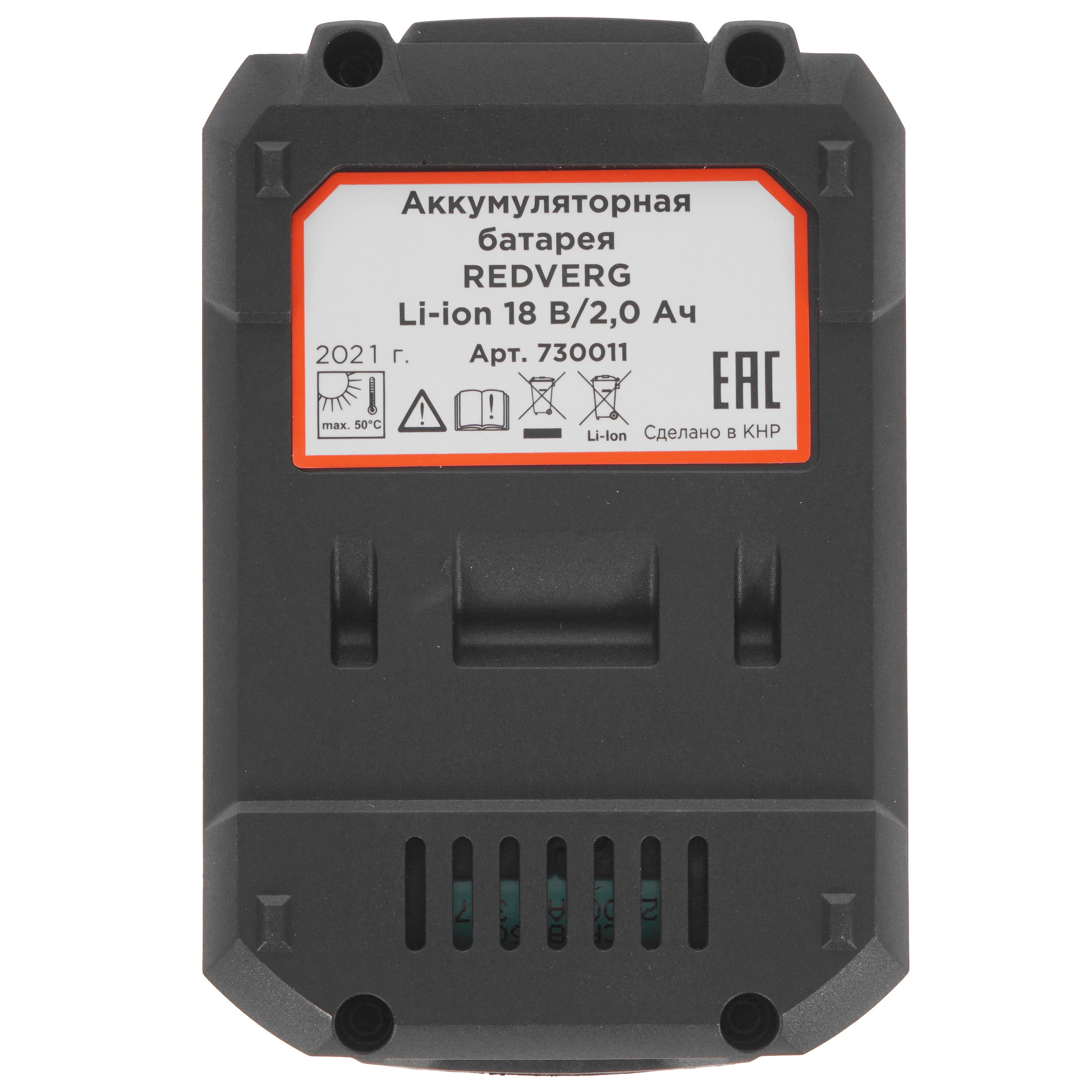 Аккумулятор RedVerg 730011 5303597 STDN-0065401 - Вид №2