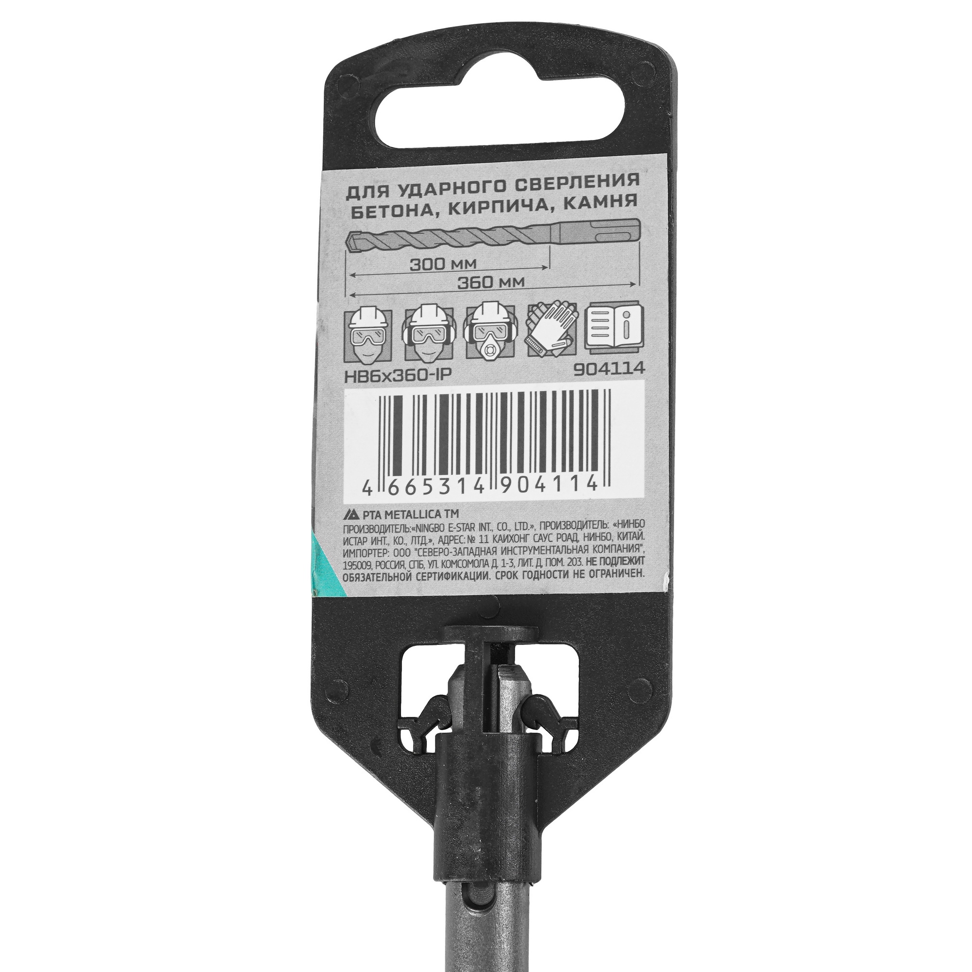 Бур Metallica 904114 360 мм 9120769 STDN-0071731 - Вид №3