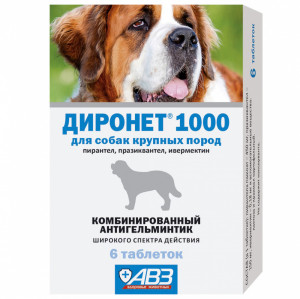 ПР0047477 Антигельминтик для собак Диронет для крупных пород 1000мг/таб АВЗ