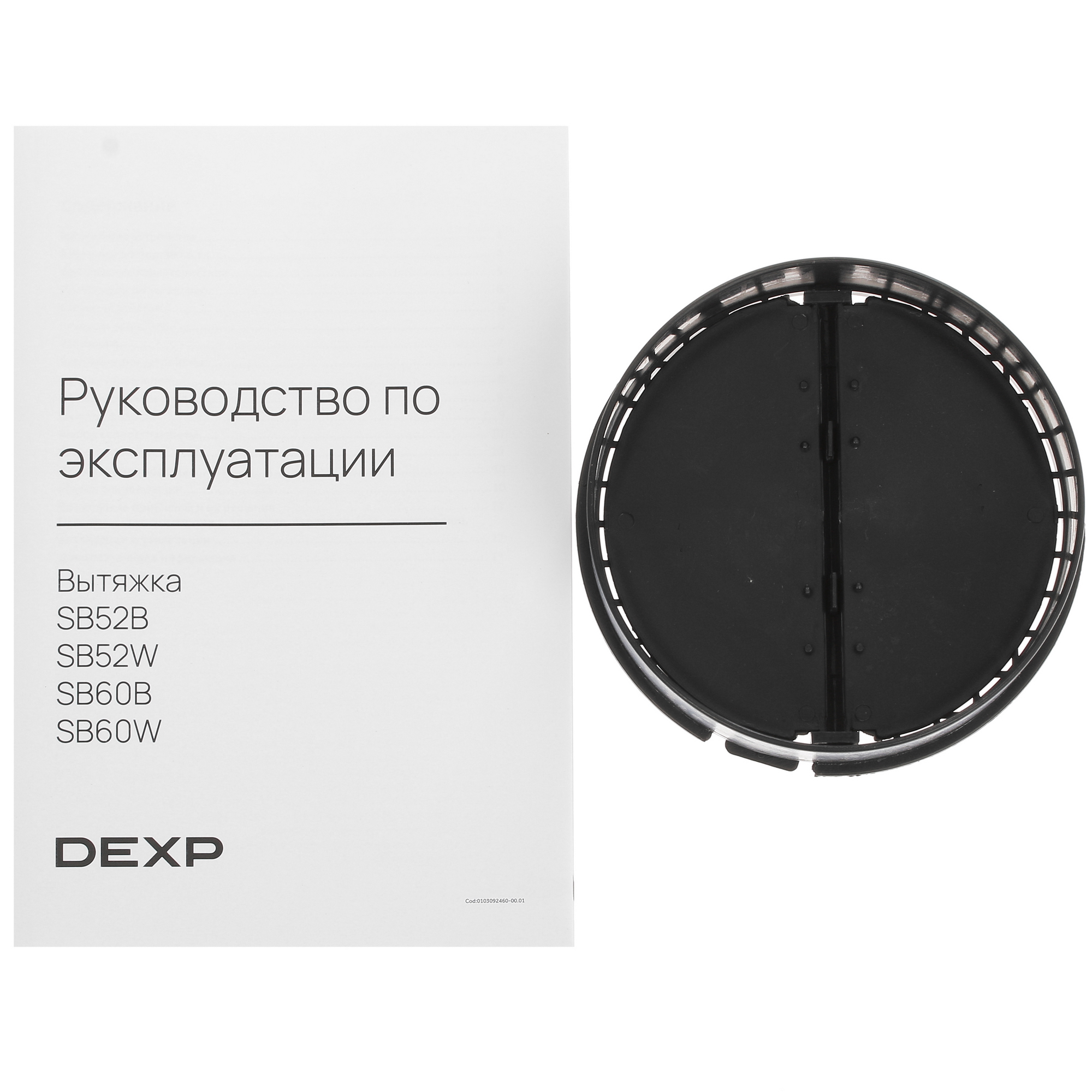5410203 Вытяжка полновстраиваемая DEXP SB60B черный STDN-0036497 - Вид №7