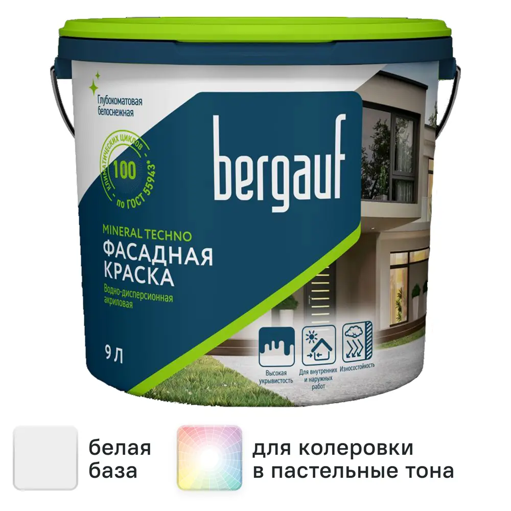 Краска фасадная Bergauf Mineral Techno глубокоматовая цвет белый база A 9 л STLM-2185866