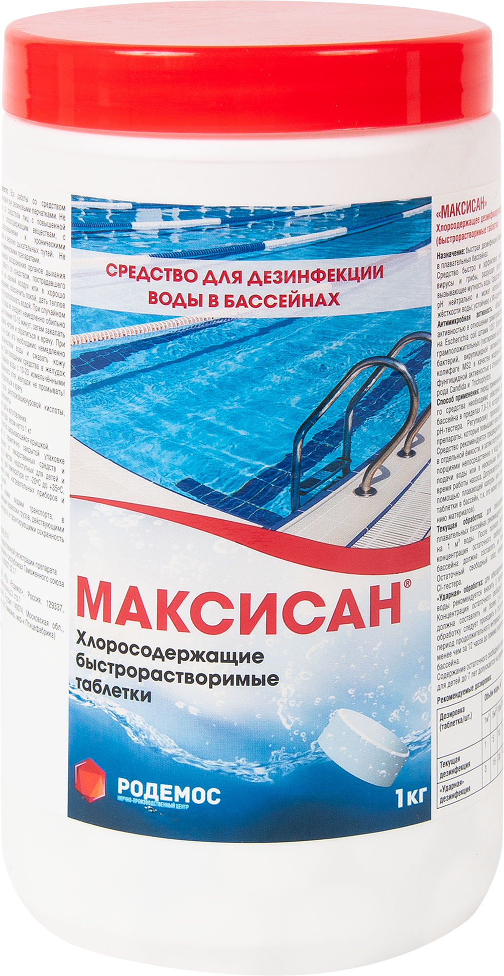 85174728 Таблетки хлорные Максисан 1000 г STLM-0059478 Santreyd