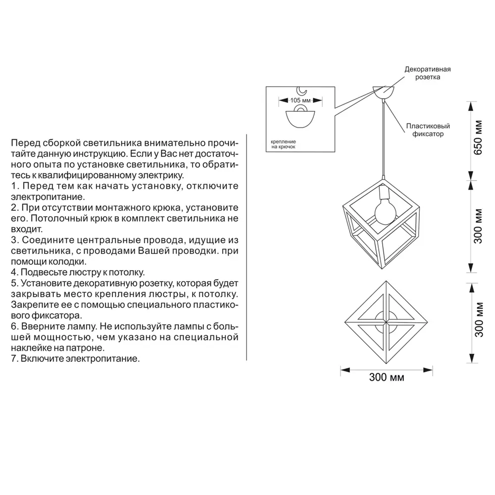 РОССВЕТ Лабиринт — потолочная люстра в стиле неоклассика 89426692 STLM-1569865 - Вид №13