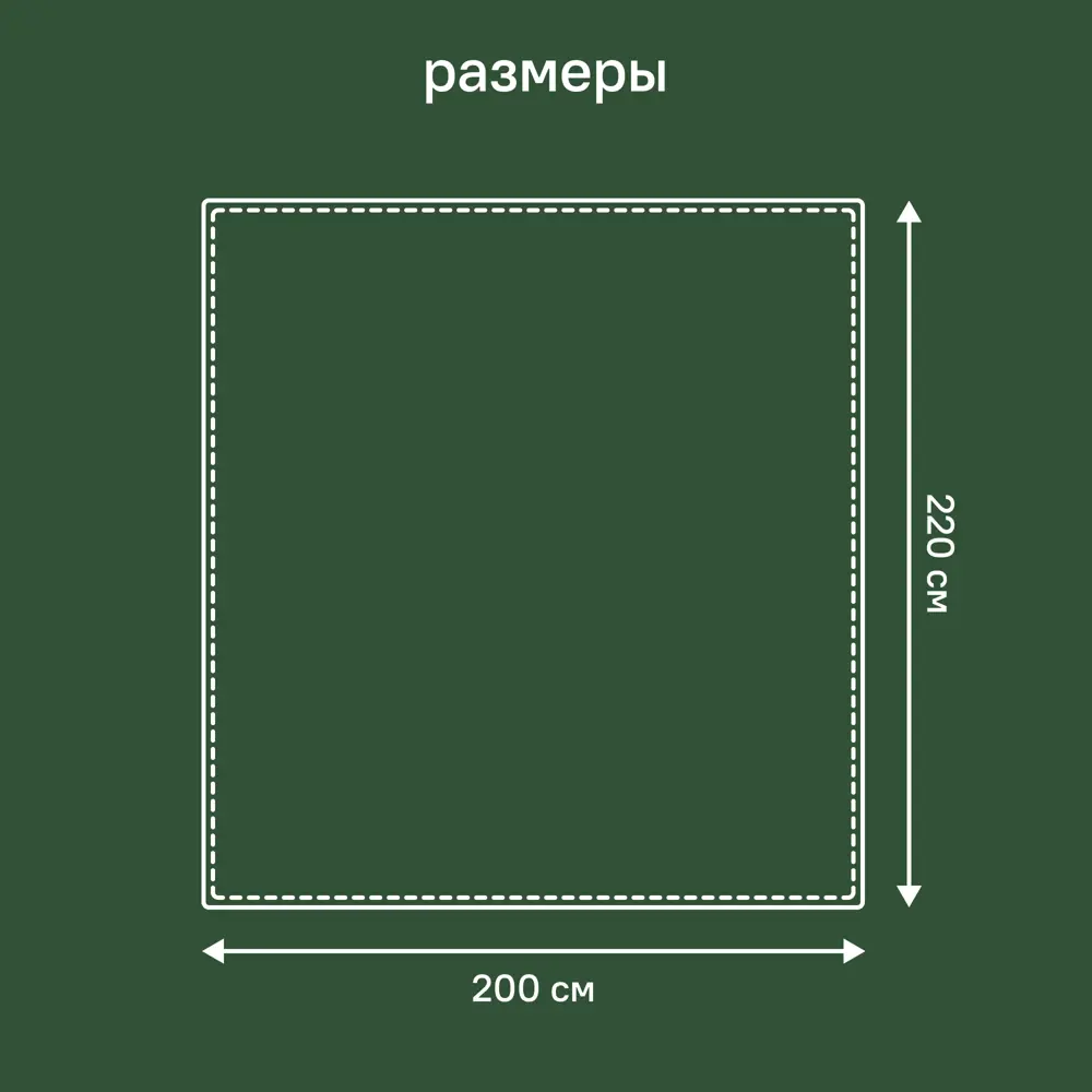 Плед Flandria 200x220 см микрофибра цвет зеленый Santreyd Kelp STLM-2031854 - Вид №6