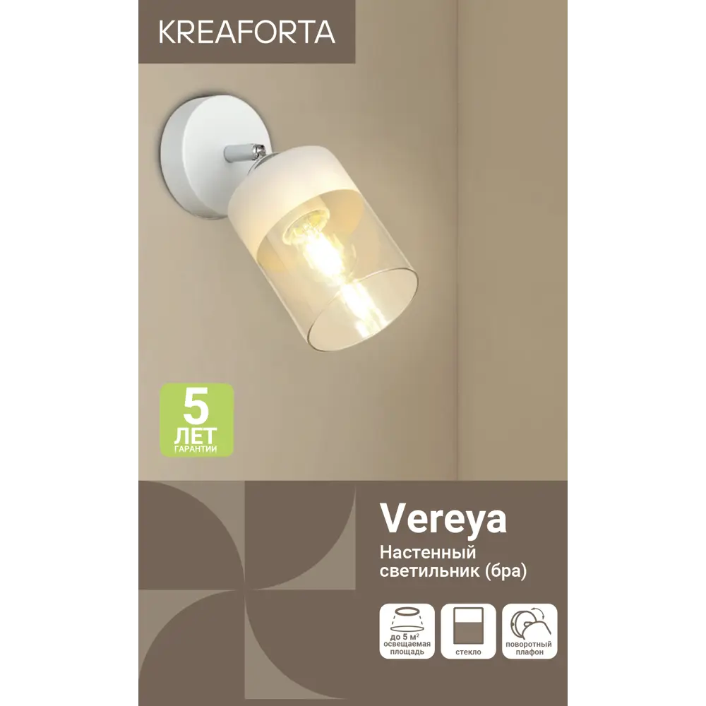 Настенный светильник KREAFORTA Vereya цвет белый STLM-2033995 - Вид №5
