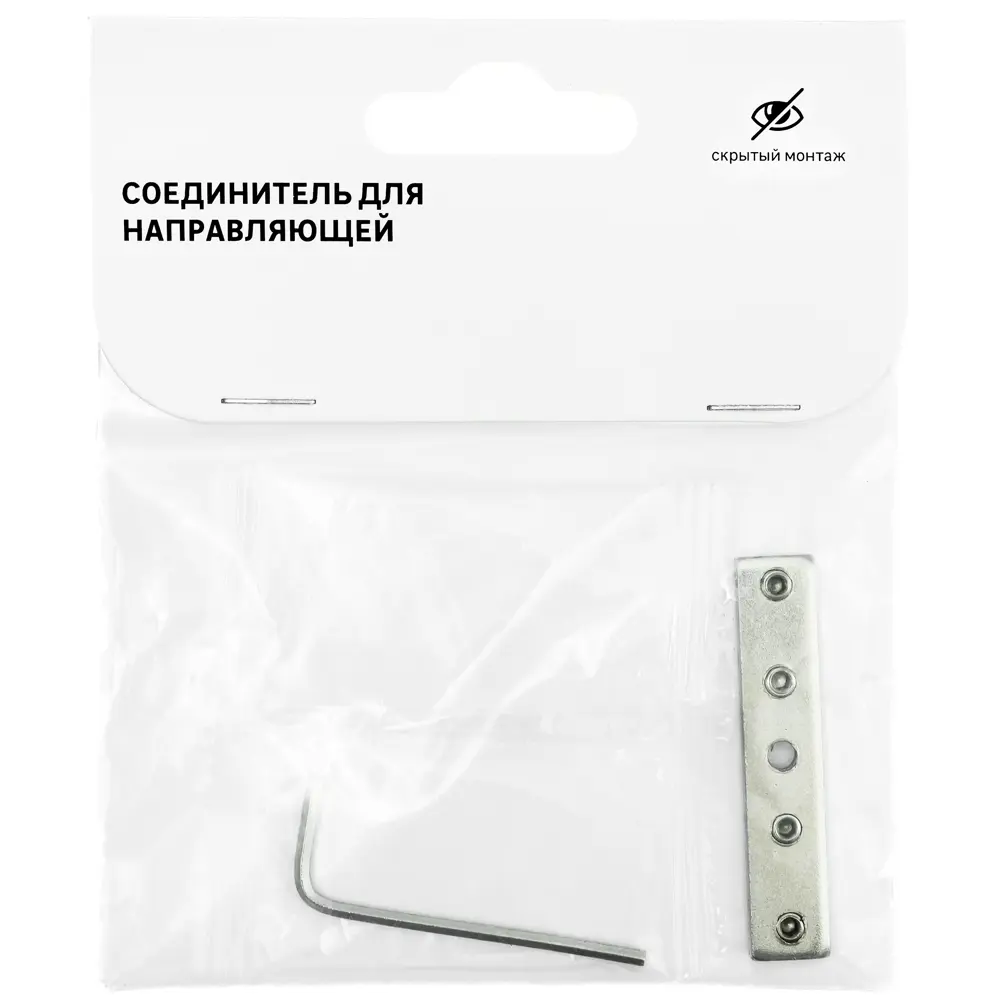 Соединитель для направляющей Мульти D20 мм металл цвет разноцветный Santreyd STLM-2189366 - Вид №1