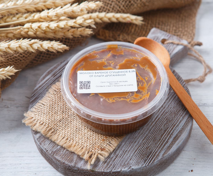 3251 Молоко вареное сгущенное 8,5% Вкусляндия  - Вид №2