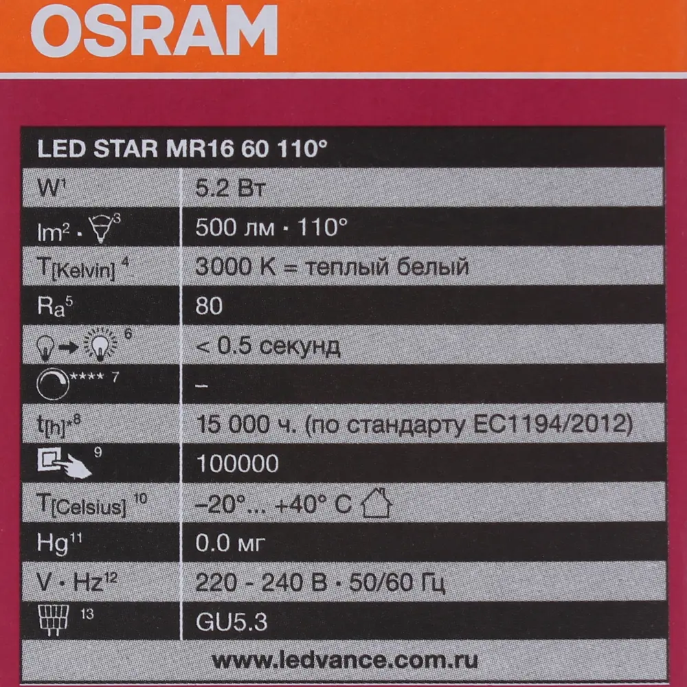 Лампа светодиодная Osram GU5.3 5.2 Вт 500 Лм свет тёплый белый матовая колба 81979087 STLM-2152261  - Вид №2
