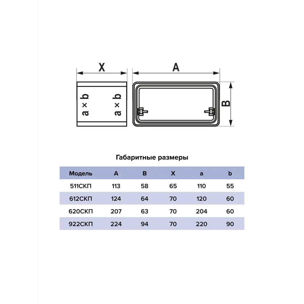 Соединители воздуховодов Era СКП 90x220 мм пластик STLM-2049228 - Вид №4