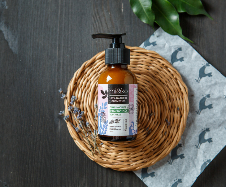 8959 Очищающее молочко для лица Лаванда 100 мл Organic Вкусляндия 