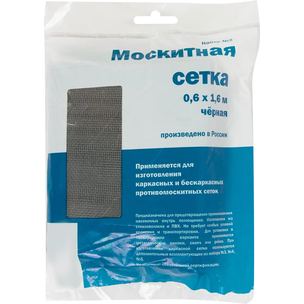 Москитная сетка 60x160 см цвет чёрный Santreyd STLM-2099945