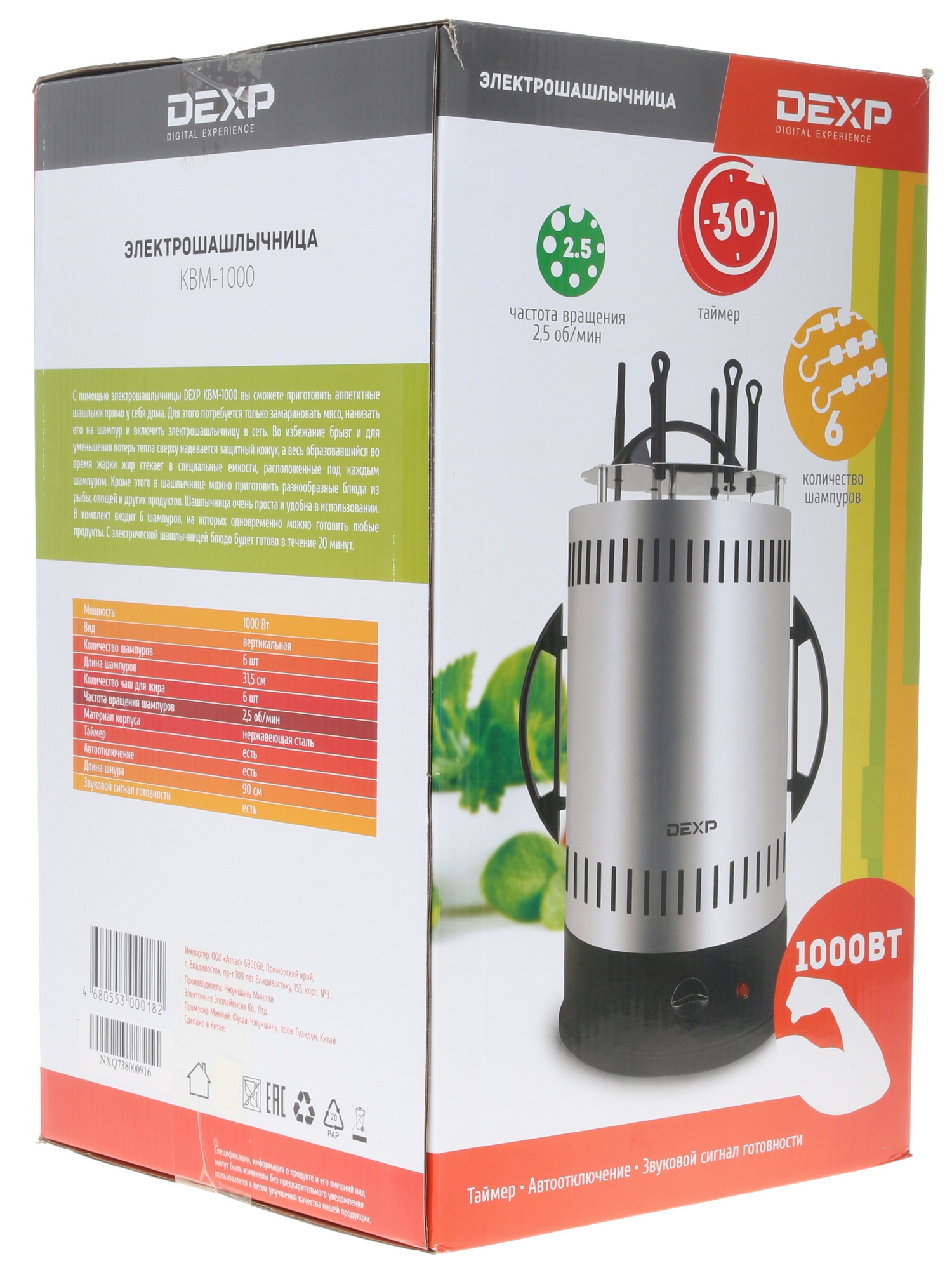 1158155 Электрошашлычница DEXP KBM-1000 серебристый STDN-0122738 - Вид №9