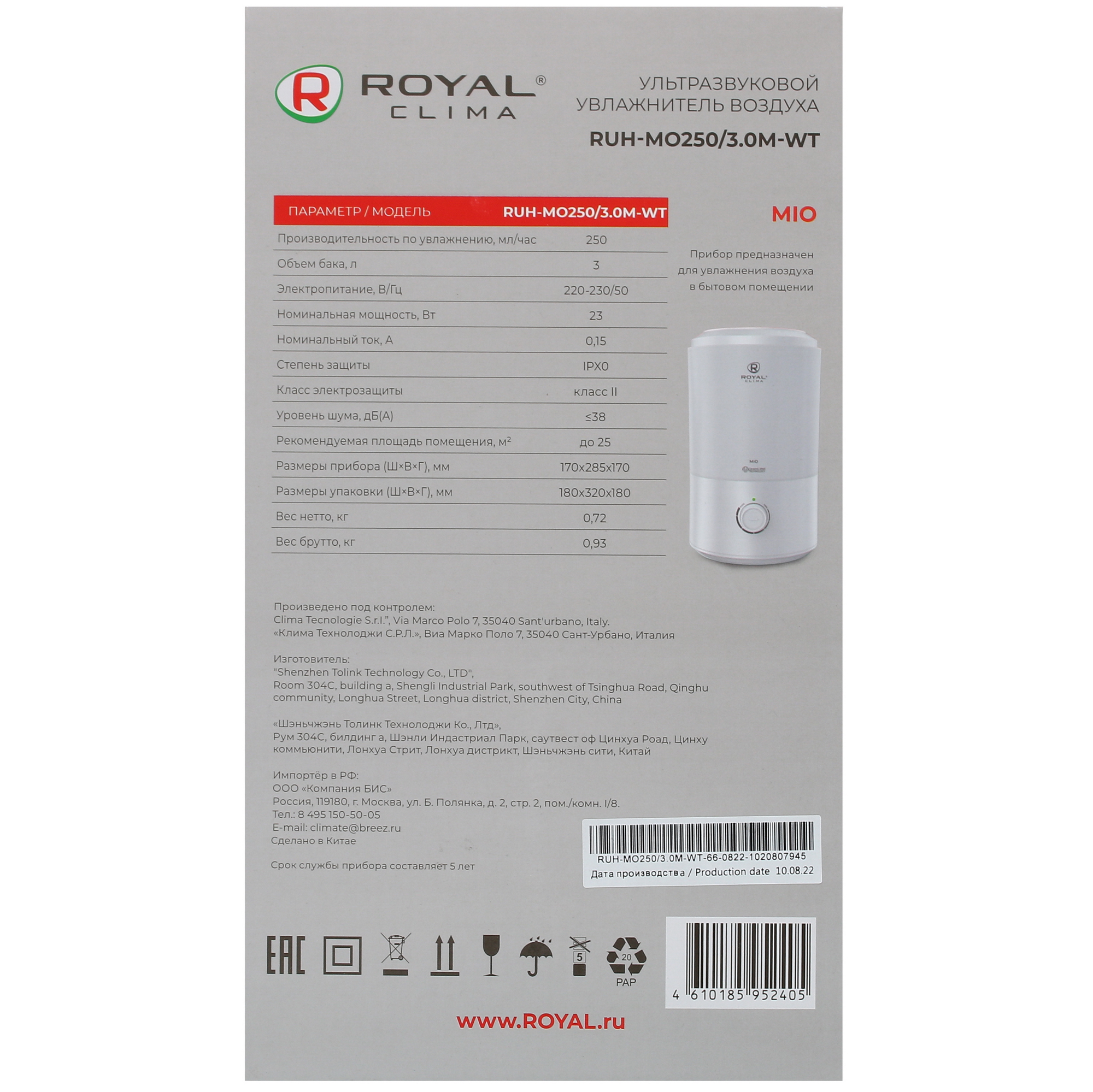 9914200 Увлажнитель воздуха Royal Clima RUH-MO250/3.0M-WT STDN-0017804 - Вид №8