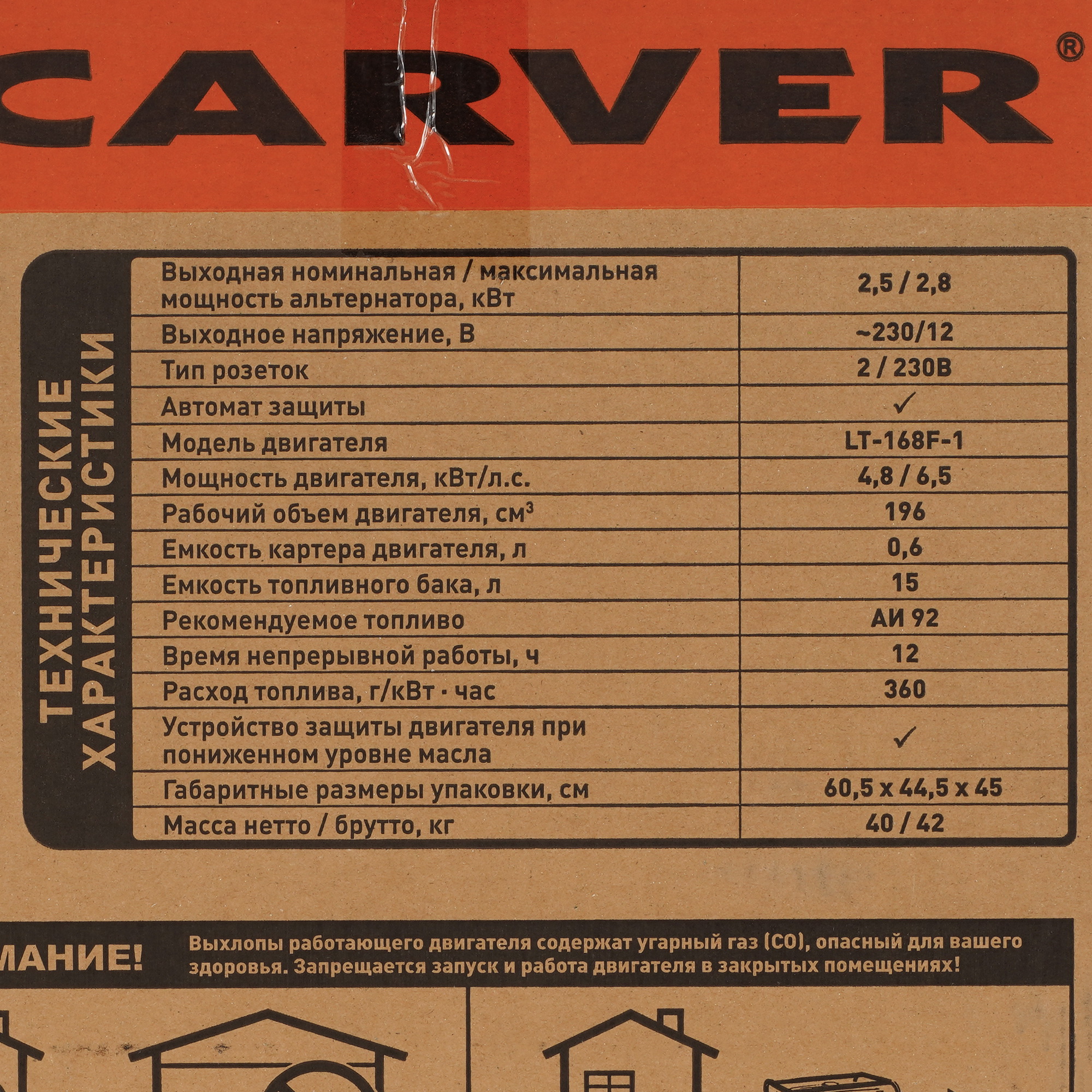 Электрогенератор   бензиновый Carver PPG-3600 1081877 STDN-0150036 - Вид №9