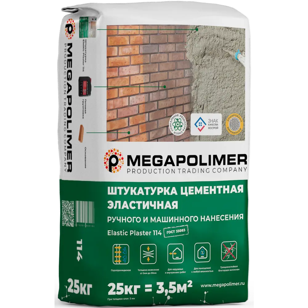 Штукатурка цементно-известковая Megapolimer Plaster Elastic 114 25 кг STLM-2171175