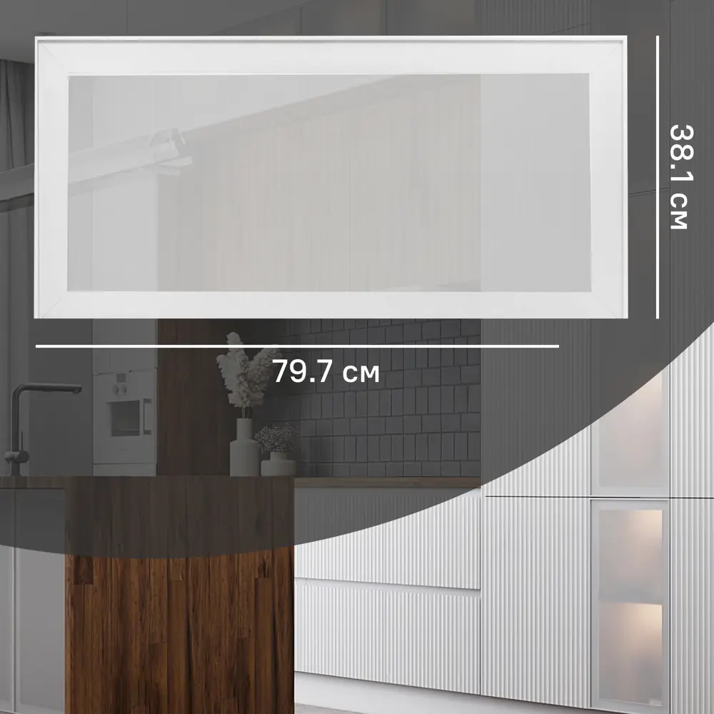 Фасад-витрина кухонного шкафа Вельск 79.7x38.1 см KONSENSA стекло цвет белый STLM-2200464