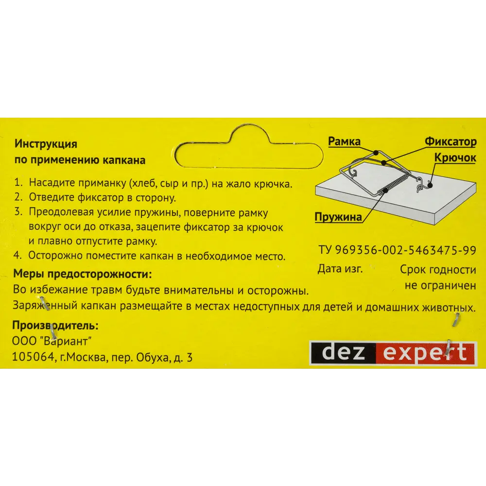 Крысоловка Rat&Mouse дерево STLM-2047911 - Вид №2