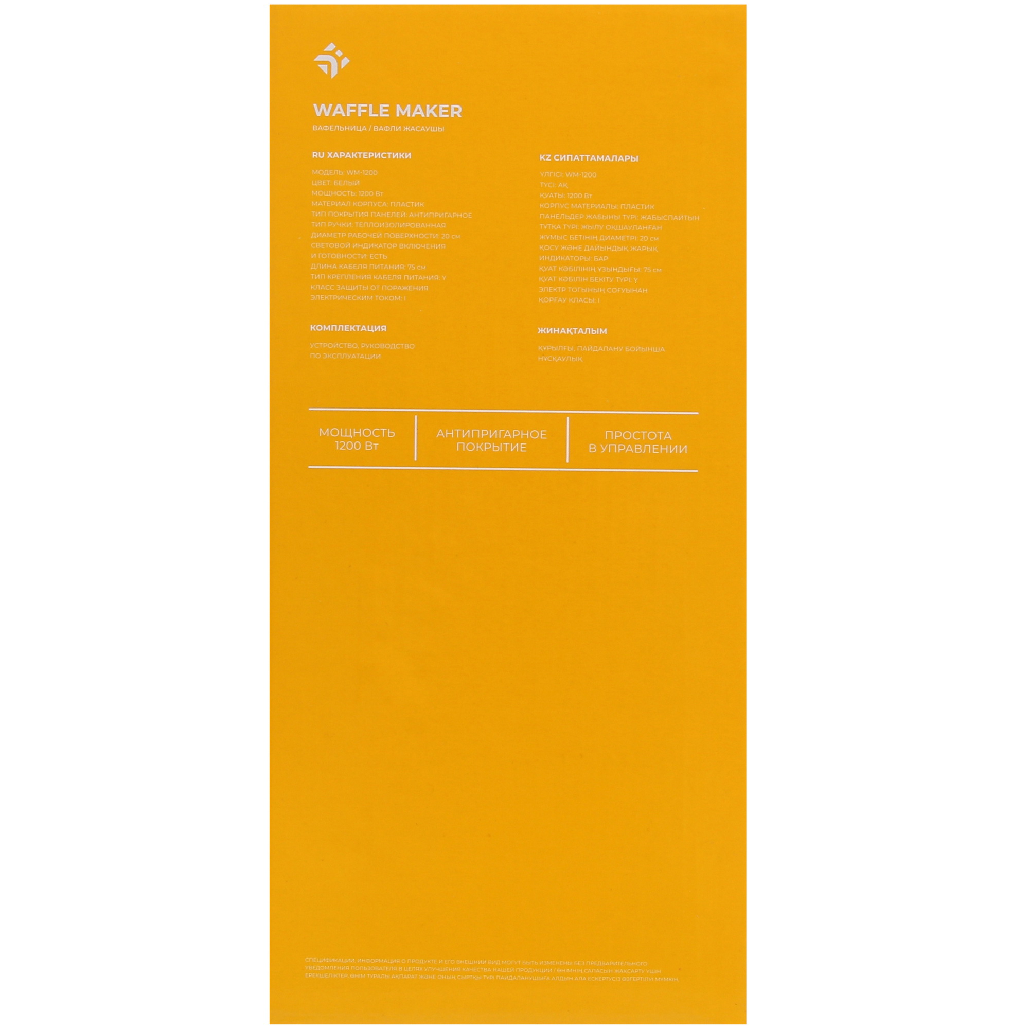 5425347 Вафельница Dexp WM-1200 белый STDN-0035385 - Вид №8