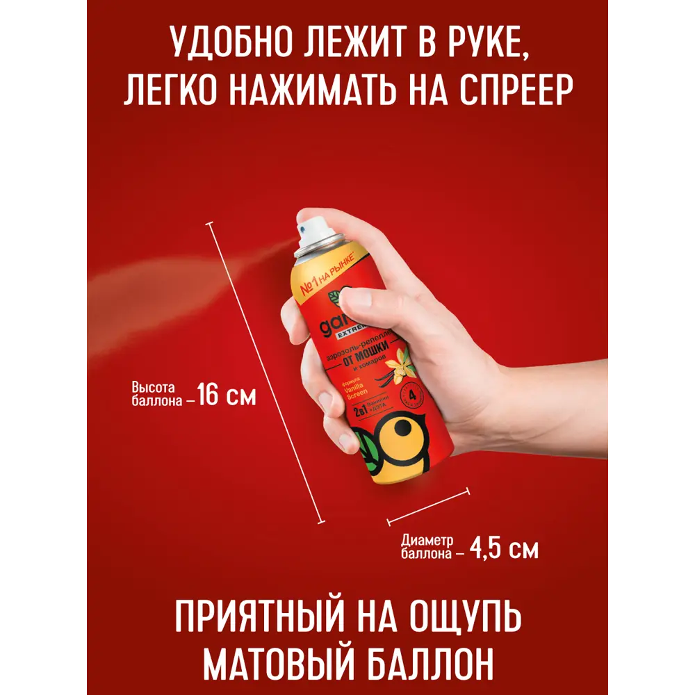 Santreyd Аэрозоль-репеллент от комаров и мошек с ванилином 100 мл 86022121 STLM-0066235 - Вид №6