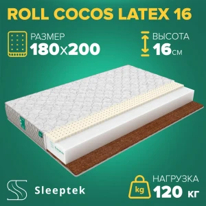 91663186 Матрас Sleeptek Roll CocosLatex 16 180x200x16 см беспружинный, 2-спальный STLM-1037726