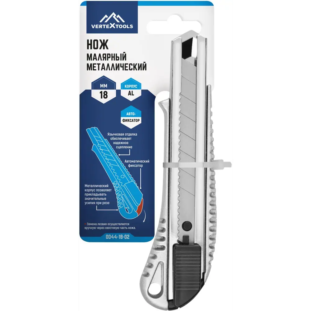 Малярный нож Vertextools с сегментным лезвием 18 мм 89416876 STLM-1578287 - Вид №3