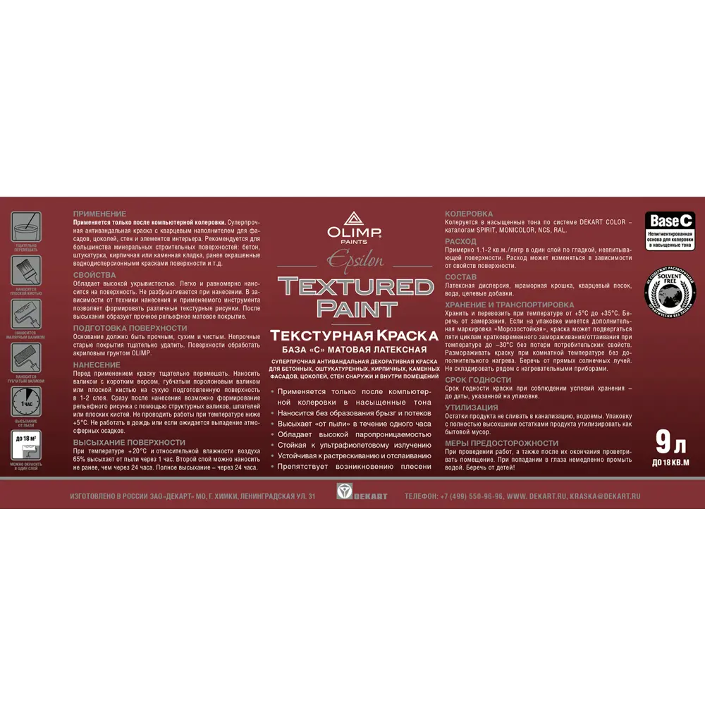 Краска фасадная Olimp Эпсилон матовая цвет бесцветная 9 л STLM-2009993 - Вид №1