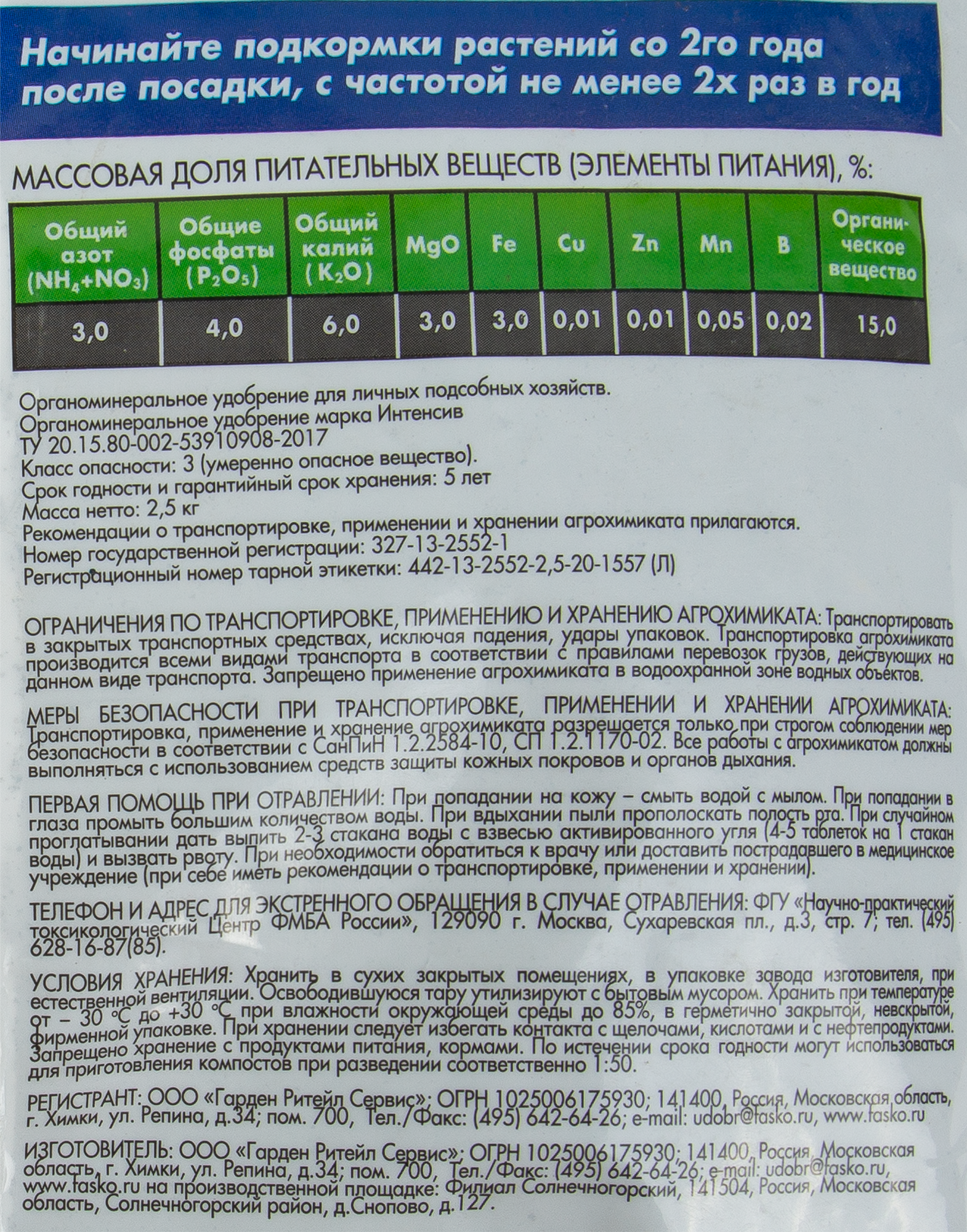 ROBIN GREEN Удобрение для хвойных растений от пожелтения хвои 2,5 кг 84529144 STLM-0051264 - Вид №2