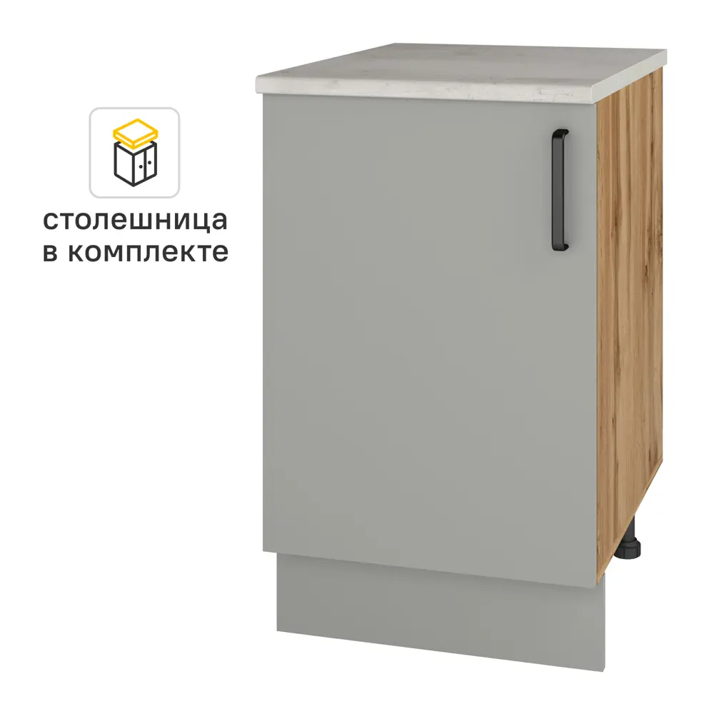 Кухонный шкаф напольный Нарбус 50x85x60 см ЛДСП цвет серый Santreyd STLM-2145976 - Вид №1