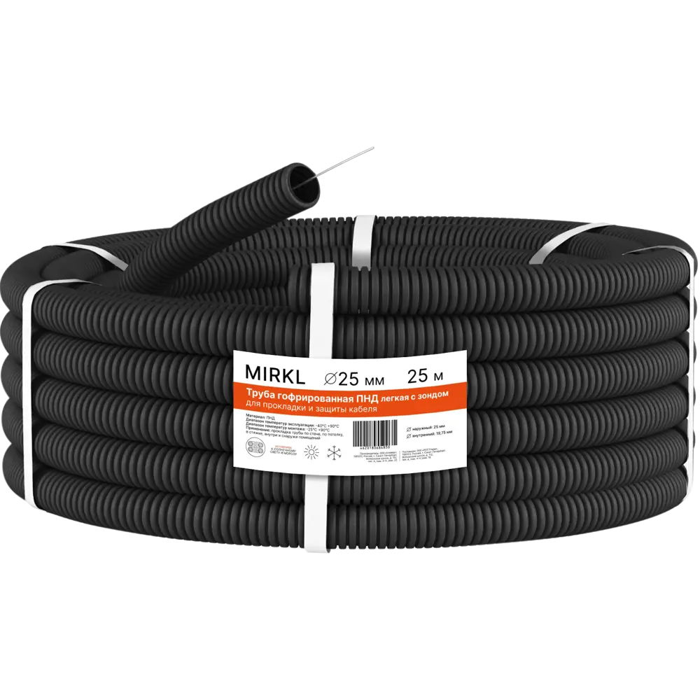Труба гофрированная Mirkl ПНД с зондом D25 мм 25 м цвет черный РОСТЕРМ STLM-2192650