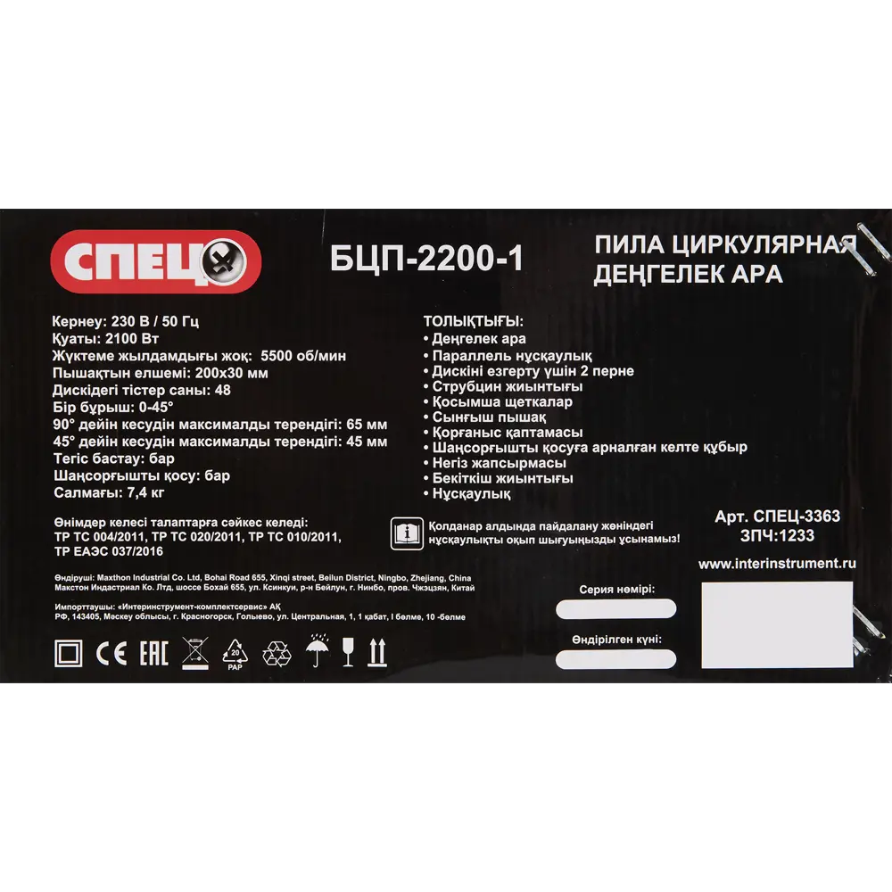 Циркулярная пила СПЕЦ БЦП-22001 для точной распиловки материалов 82245638 STLM-0022964 - Вид №7