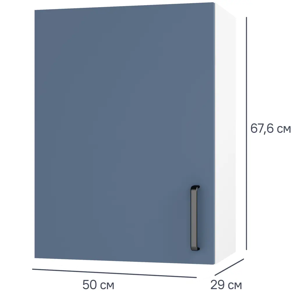 Кухонный шкаф навесной Нокса 50x67.6x29 см ЛДСП цвет голубой Santreyd STLM-2069757