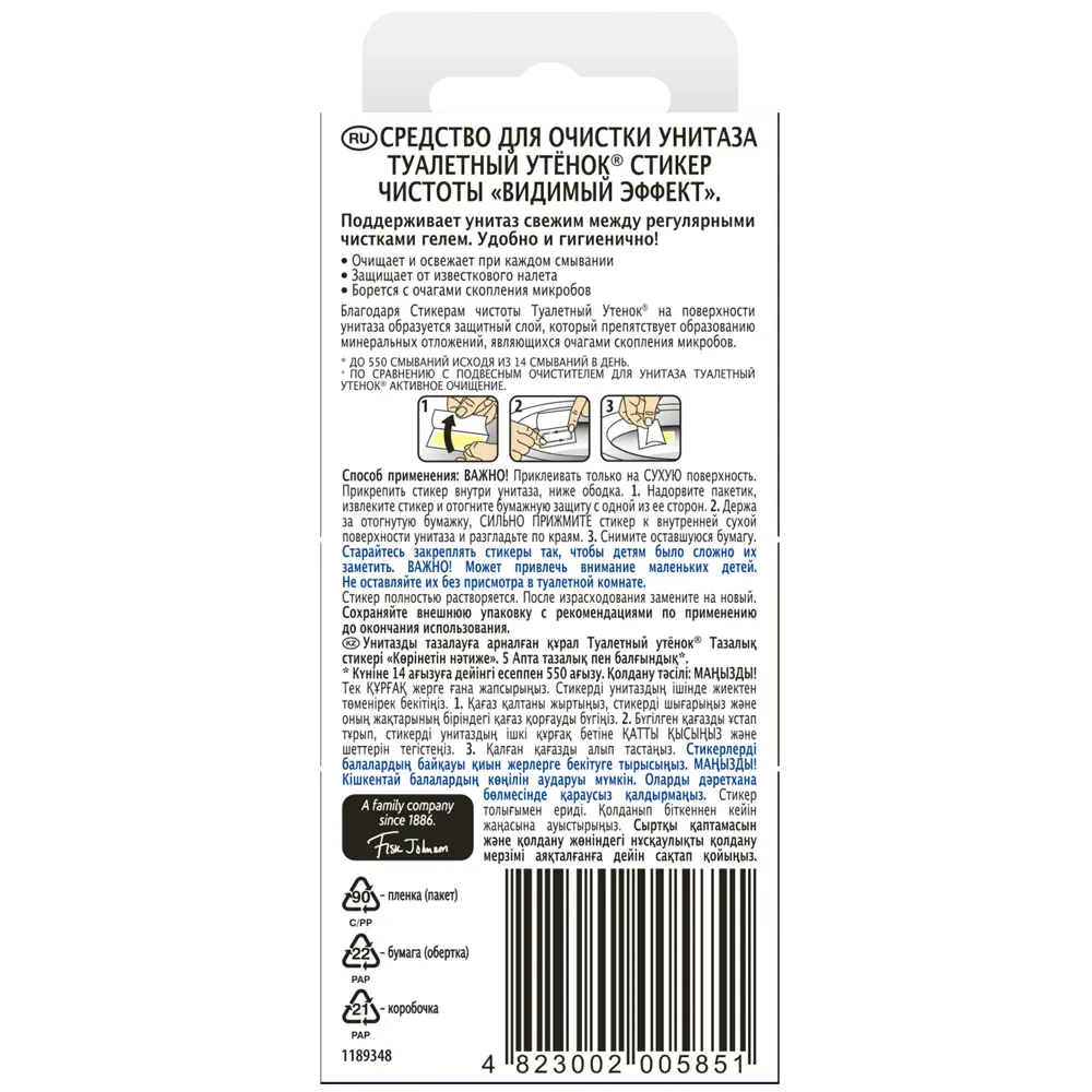 ТУАЛЕТНЫЙ УТЕНОК Стикер-освежитель для унитаза с морским ароматом 84588661 STLM-0052502 - Вид №1