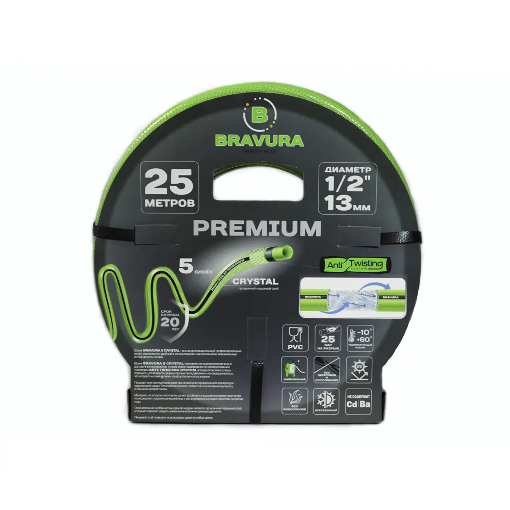 Шланг для полива Bravura 5 Crystal 12.5 мм 25 м ПВХ 89411508 STLM-1569805 - Вид №3