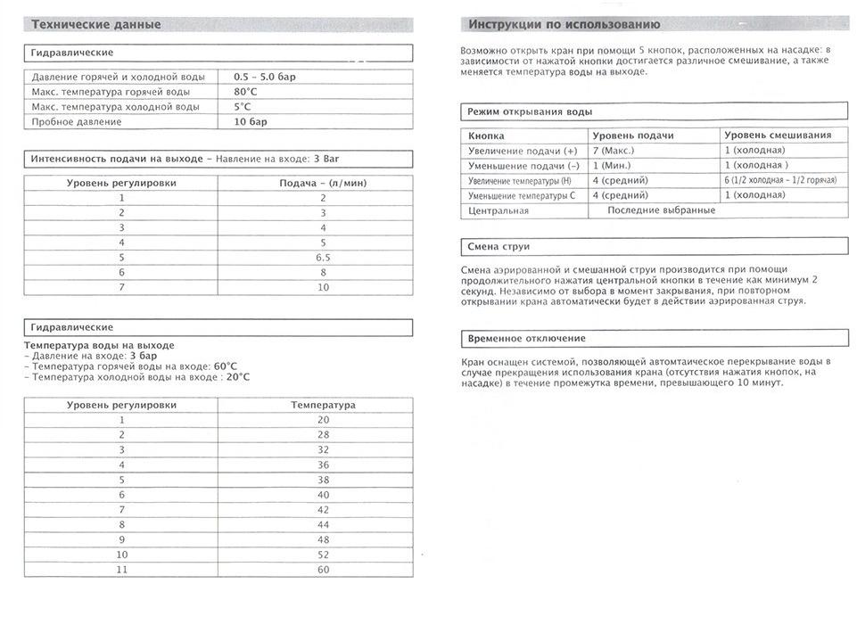 Paini Hybrid HKPW557YOSIKKM ( снят с производства ) - Вид №6
