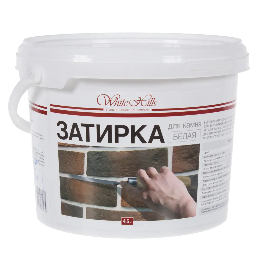 Затирка WHITE HILLS для каменных поверхностей белая 4.5 кг 13252899 STLM-0002959