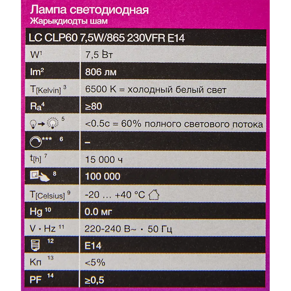 Лампа светодиодная Osram Antibacterial E14 220-240 В 7.5 Вт шар малый 806 лм холодный белый свет STLM-2198740 - Вид №5