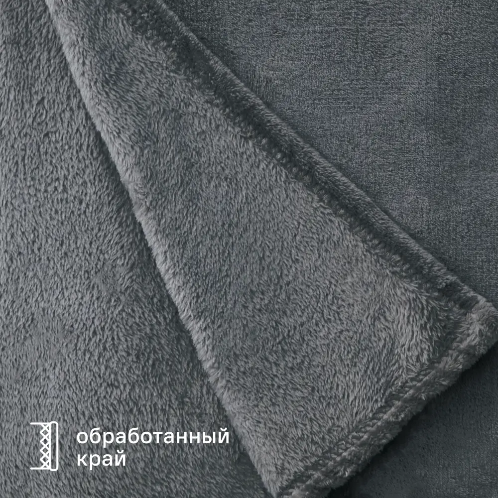 Плед Flandria 200x220 см микрофибра цвет графит Santreyd STLM-2030086 - Вид №4