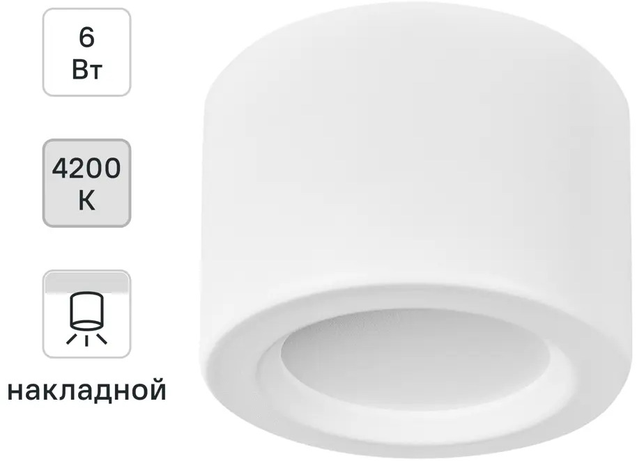 Elektrostandard DLR026 — накладной светодиодный светильник для зонирования пространства 85095220