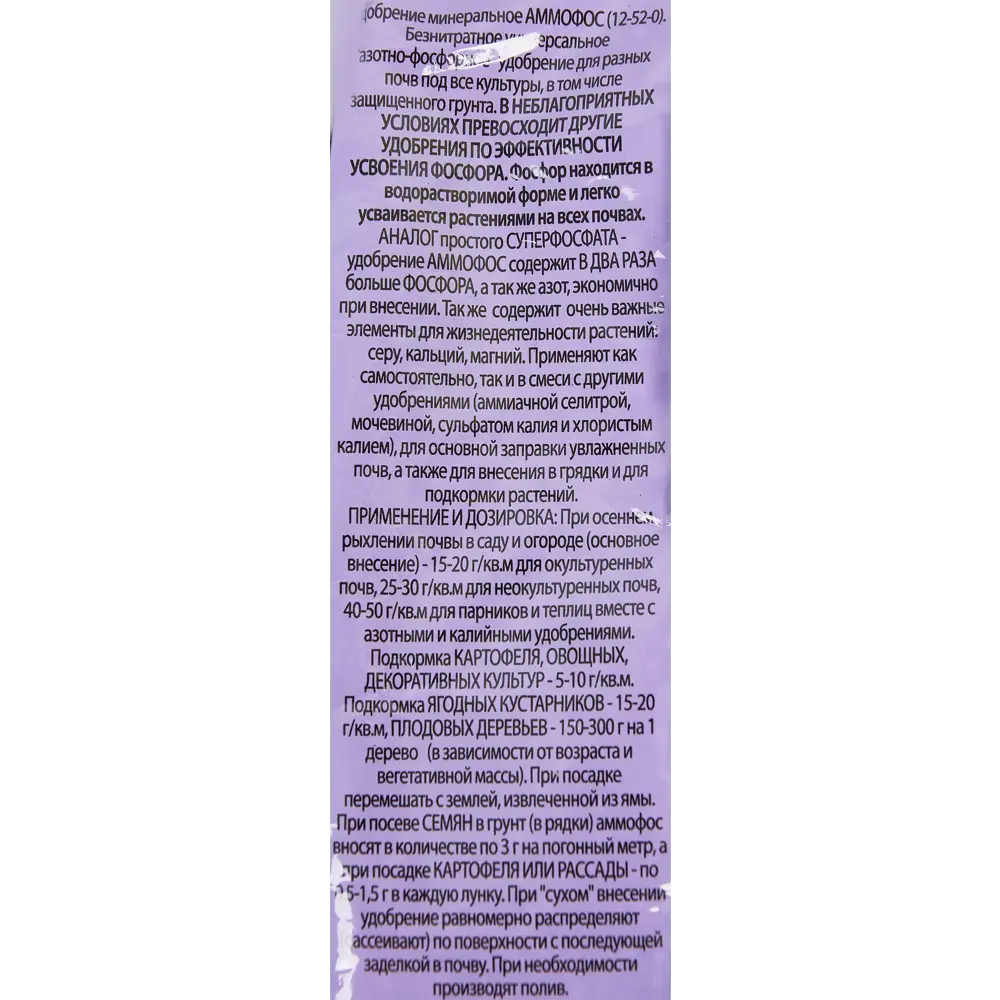 Удобрение Аммофос 1 кг Santreyd Универсальное STLM-2106834 - Вид №2