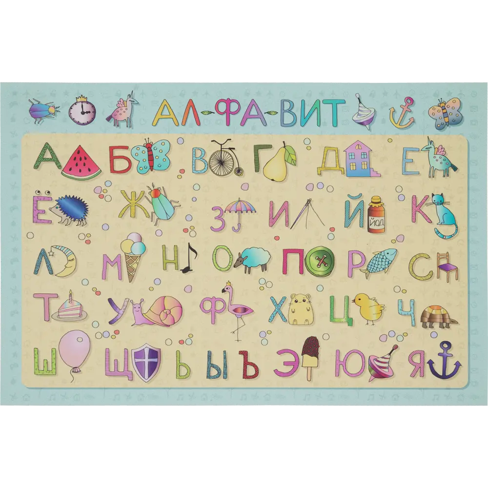 Коврик настольный «Азбука» 38x58 см, полипропилен Santreyd STLM-2205175