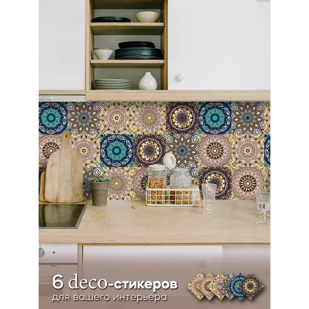 Deco-стикеры Калейдоскоп 15x15 см 85381081 STLM-2057693 Santreyd  - Вид №4