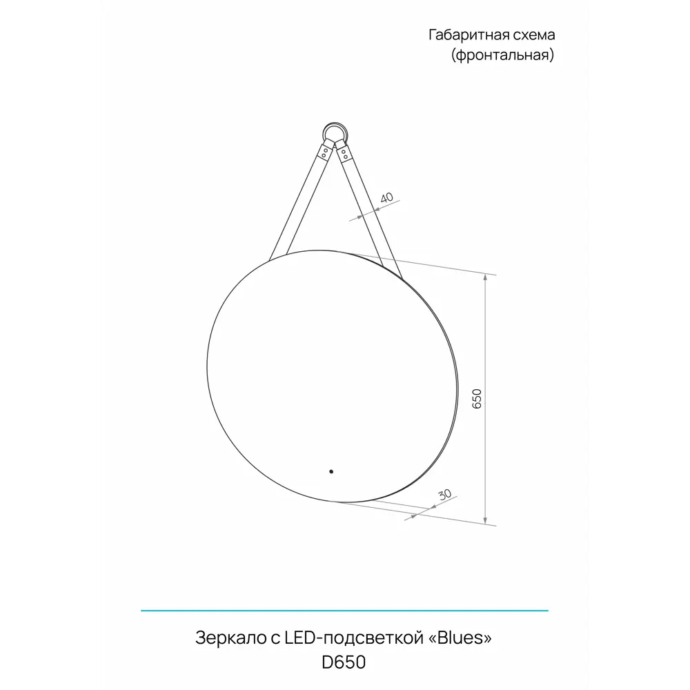 Зеркало с подсветкой Blues Led ø 650 мм Santreyd STLM-2153042 - Вид №10