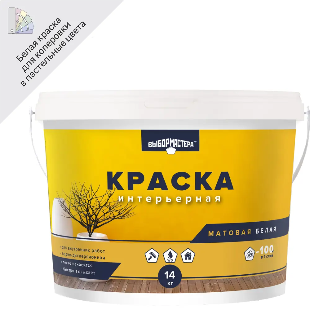 Краска для стен и потолков Выбор Мастера цвет белый 14 кг STLM-2009626