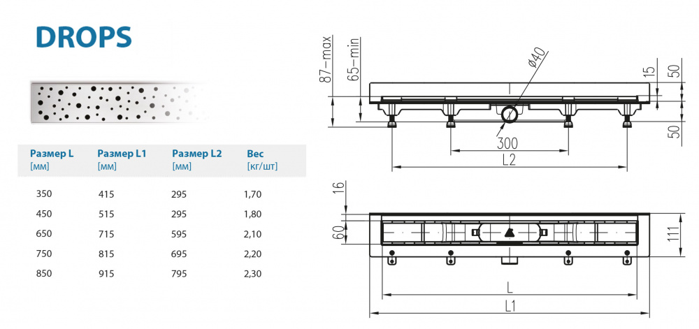 Водоотводящий желоб ALPEN Drops ALP-350DN2 к стене с рамкой  - Вид №1