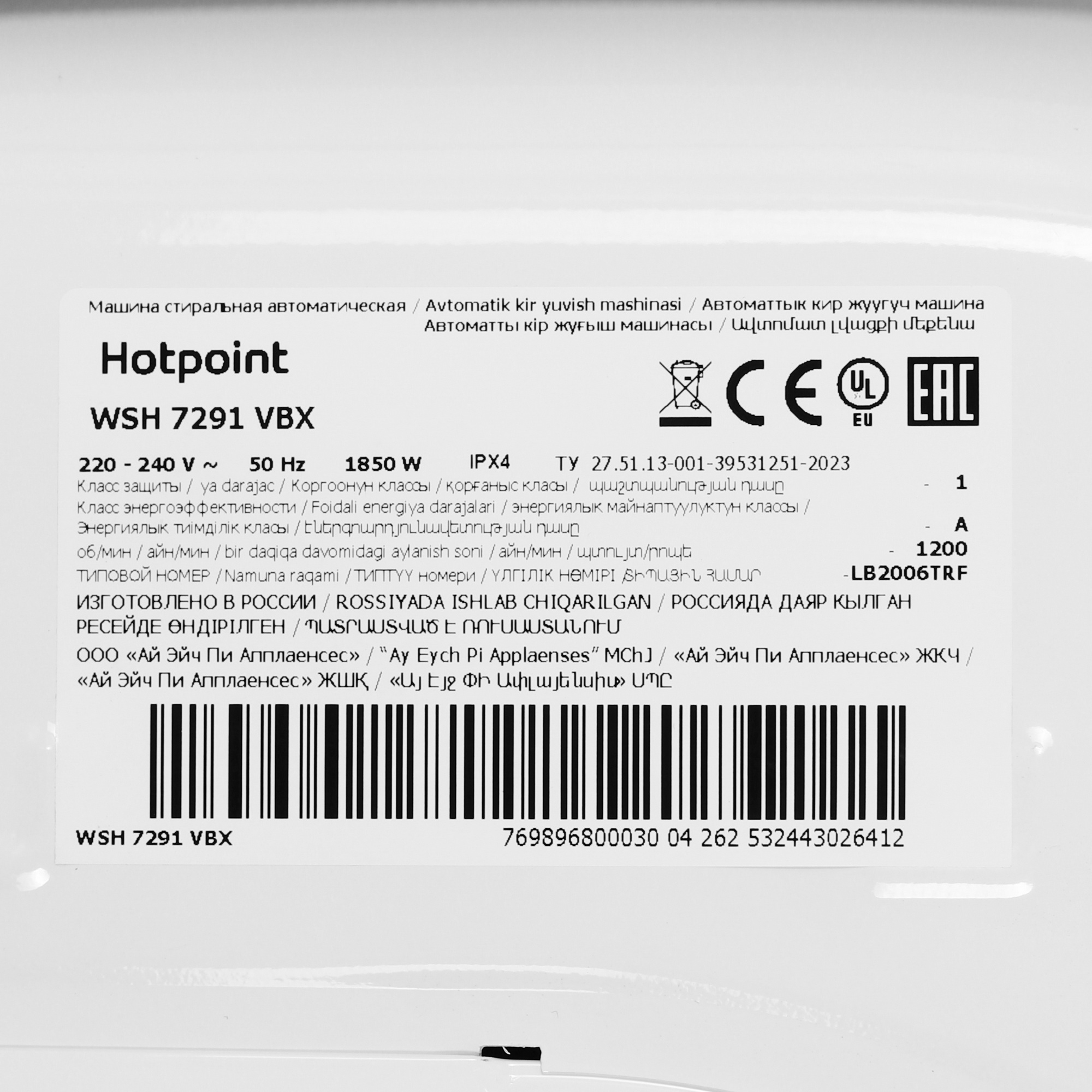 9136925 Стиральная машина Hotpoint WSH 7291 VBX белый STDN-0133232 - Вид №8