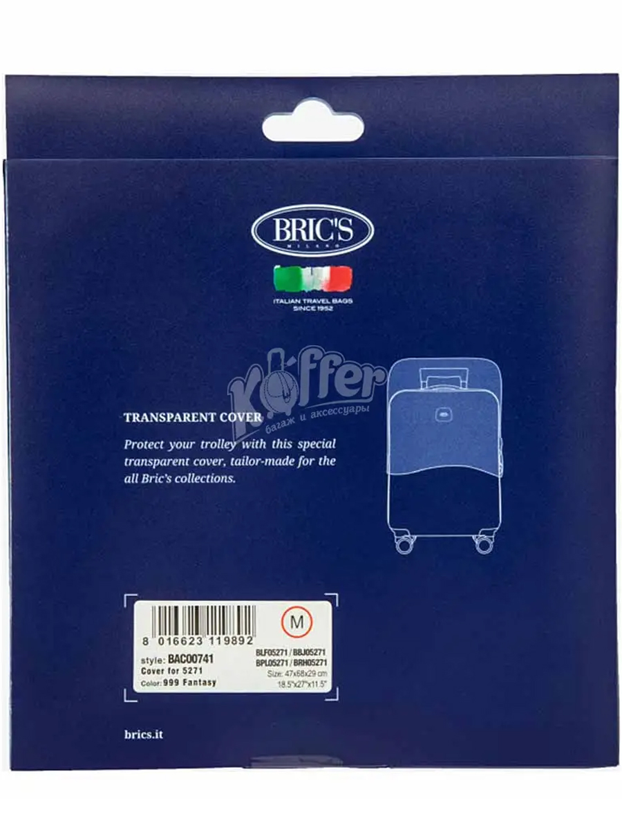 BAC00741.999 Чехол для чемодана средний BAC00741 Brics Cover - Вид №1