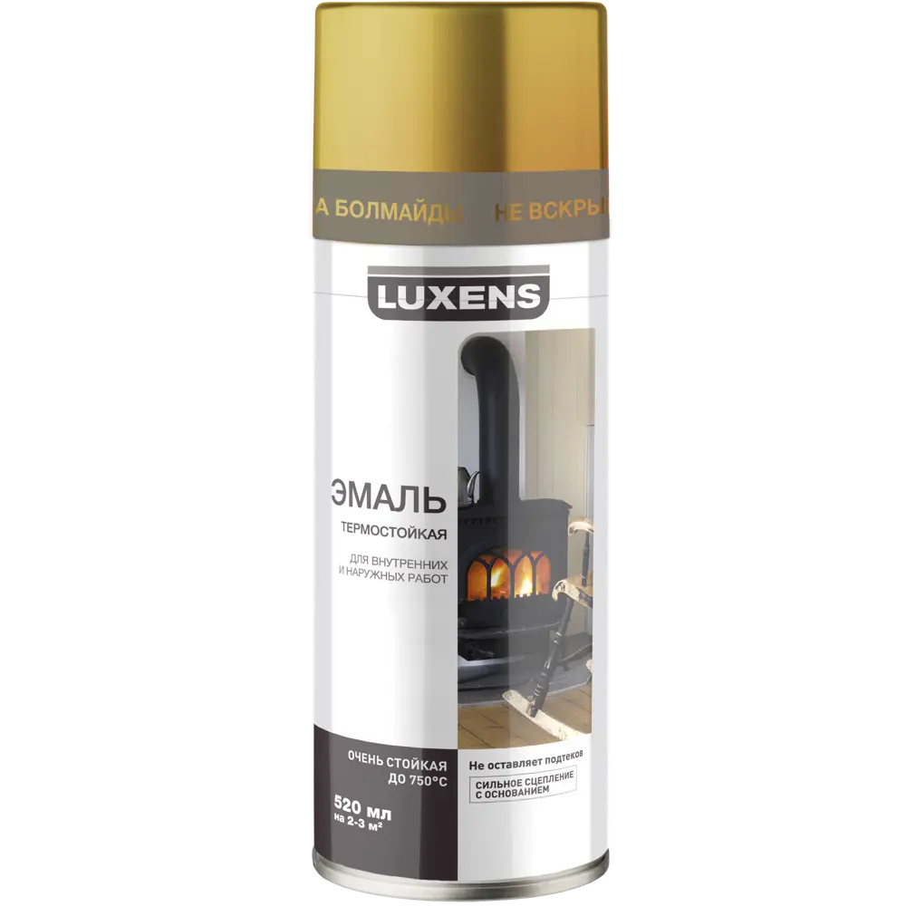 Эмаль термостойкая Luxens цвет золото 520 мл STLM-2055068
