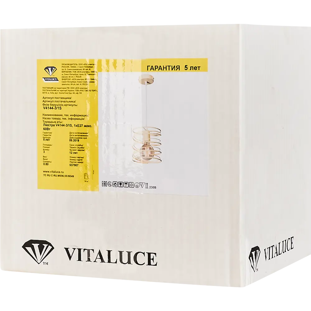 Подвесной светильник Vitaluce Торнадо 1 лампа 3м² Е27 цвет желтый STLM-2080682 - Вид №8